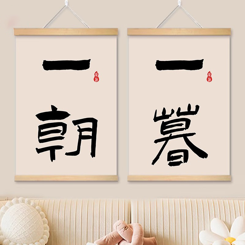 Quadro in Legno con Calligrafi - Zen Yoga Fitness recensione e prezzo